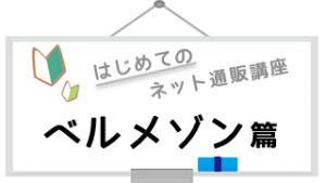 logo_bellemaision