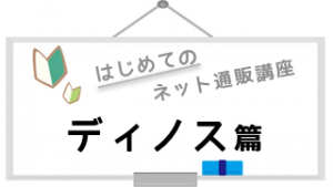 logo_dinos