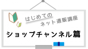 logo_shopchannel