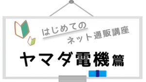 logo_yamada
