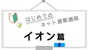 aeon