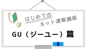 logo_gu