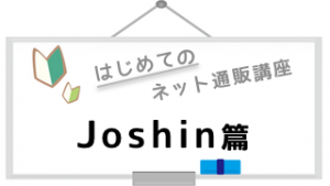 joshin