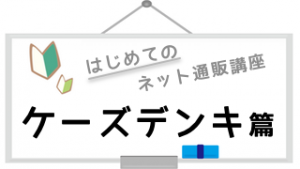 ksdenki