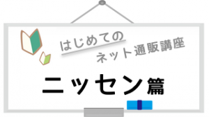 logo_nissen