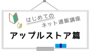 applestore
