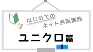 uniqlo