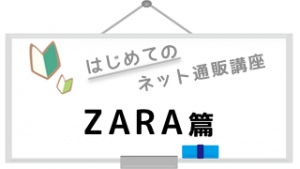 logo_zara