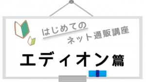 logo_edion