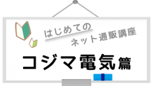 logo_kojima