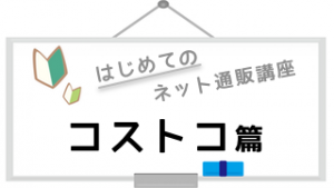 logo_costco