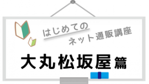 logo_daimaru