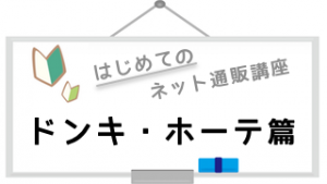 logo_donki