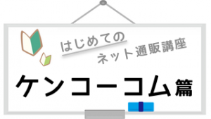 logo_kenkocom
