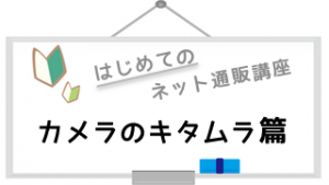 logo_kitamura