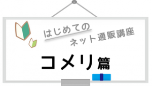 logo_komeri