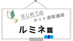logo_lumine