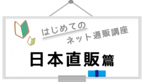 logo_nihontyokuhan