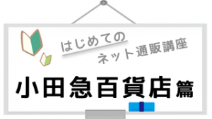 logo_odakyu