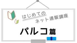 logo_parco