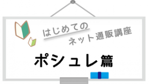 logo_posyure