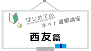 logo_seiyu