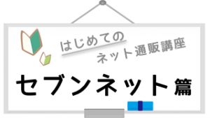 logo_seven