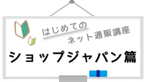 logo_shopjapan