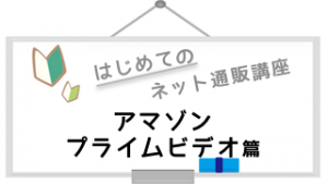 amazonvideo