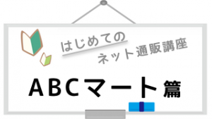logo_abcmart