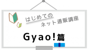 logo_gyao