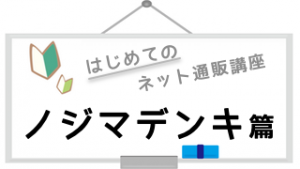 logo_nojima