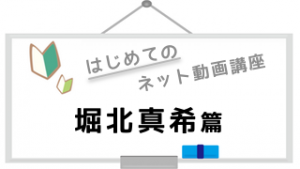 talent_horikitamaki